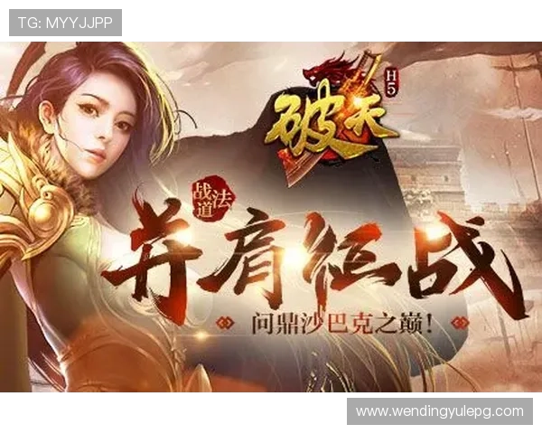 问鼎h5官网入口下载最新版本，全面掌握游戏最新动态与攻略指南