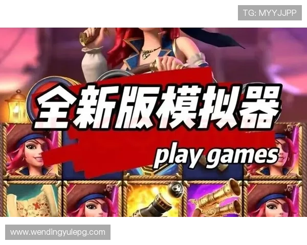 问鼎pg电子娱乐平台的客户服务与技术支持介绍，确保玩家在游戏过程中享受贴心服务
