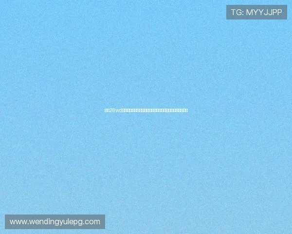 问鼎28wd麻将胡了：结合世界杯热点话题的麻将游戏娱乐与休闲新体验